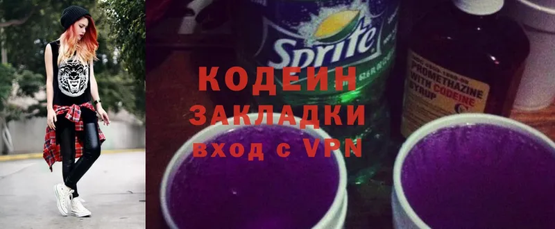 Кодеиновый сироп Lean напиток Lean (лин)  Мичуринск 